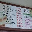 가평군 청평면 콩요리 전문점, 식객 허영만 백반기행 &#34;샘말식당&#34; 이용 후기 (되비지콩탕, 가평 풍미 밥상)