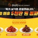 만만닭강정 이미지