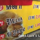 박서방꽈배기 이미지