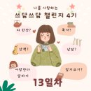 쓰담-쓰담 이미지