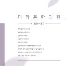 부천바른한의원 이미지