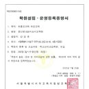 윤선생IGSE마포서교학원 이미지