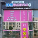 영어교육도시아이파크공인중개사사무소 이미지