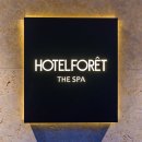 호텔포레 더 스파 이미지