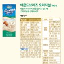 아몬드브리즈 190ml x 24개 (오리지널12개,프로틴12개) 13,510원 무배 이미지