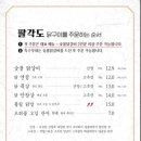 팔각도오산대역점