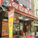 영채축산 네이버블로그