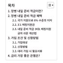 2024년 군장병 월급인상에 따른 매칭지원금 이미지