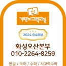 세교유치원 | 오산 세교 2지구 파라곤 원장님을 모십니다.