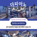 피아리노더피아노학원 네이버블로그