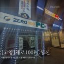 스타PC게임방 이미지