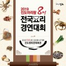 전라남도향토아리랑 이미지
