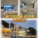 르그랑블루 | 여수 돌산펜션 르그랑블루 리조트&amp;풀빌라 감성 풀빌라 체험기