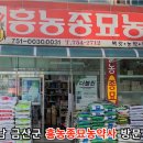 금산흥농 이미지