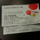 월출목장 네이버블로그
