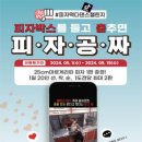 피자먹다 티스토리