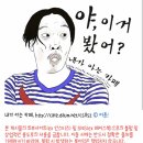 장우혁·기안84, ‘나혼자산다’ 고정 출연..변화 바람 분다 이미지