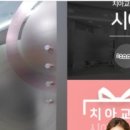 김정일치과의원 이미지