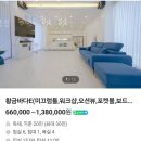 브리드힐펜션 | [경기 안산] 대부도 황금바다펜션 E동 💙