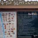 24.4.5 공주 숙종대왕태실비-주미사지-동불사-공주향교-선화당.포정루-공주박물관-정지산유적-무령왕릉