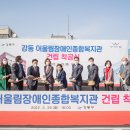 장애인종합복지관 이미지