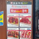 금송아지플러스