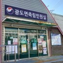 광도면 죽림민원실 이미지