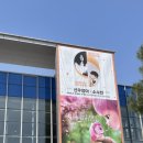 하남문화예술회관 화장실(전시동 2층) | 어린이 뮤지컬 사랑의 하츄핑 드디어 보고 오다