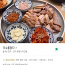 [ 국수를담다 ] 광명 하안동 맛집 찾는다면? 부모님 모시고 가기 좋은 식당이에요🍜