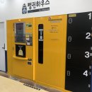 마을세탁소 이미지