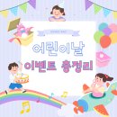 어린이날 이미지