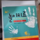 놀이심리상담사(2급) | [자격증] 한국놀이치료학회 놀이심리상담사2급 필기시험 합격 후기