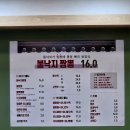 태룡불낙지짬뽕 이미지