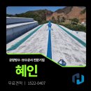 혜인판넬 | 부산공장FRP채광창보수공사 후기 채광창 문제, 언제 보수해야 할까? 김해 울산 양산 창원