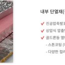 함양건설자재 이미지