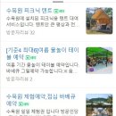 덕산수목원 이미지