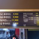 프라이앤치킨
