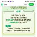 유미코아 퀴즈이벤트 (~4.21) 이미지