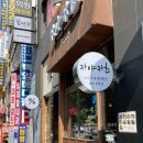 카야카츠