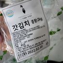 전라도김치 이미지