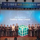 인천국제공항공사노동조합 이미지