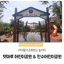 만수어린이공원 이미지