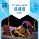 (온라인 공연) 벨벳토끼 서울신문
