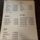 야키토리로만 송파점