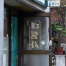 대일사 이미지
