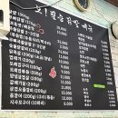 홍천닭발 이미지