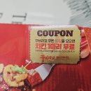 꾸브라꼬 숯불두마리치킨(연천전곡점) 네이버블로그