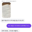 P-7102 | 부재중 적립 포인트 982P