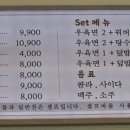 나나우육면