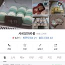 샤르망마카롱 이미지